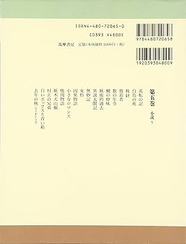 深沢七郎集 (第5巻) | 深沢 七郎 |本 | 通販 | Amazon